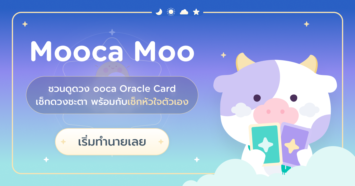 Ooca Oracle